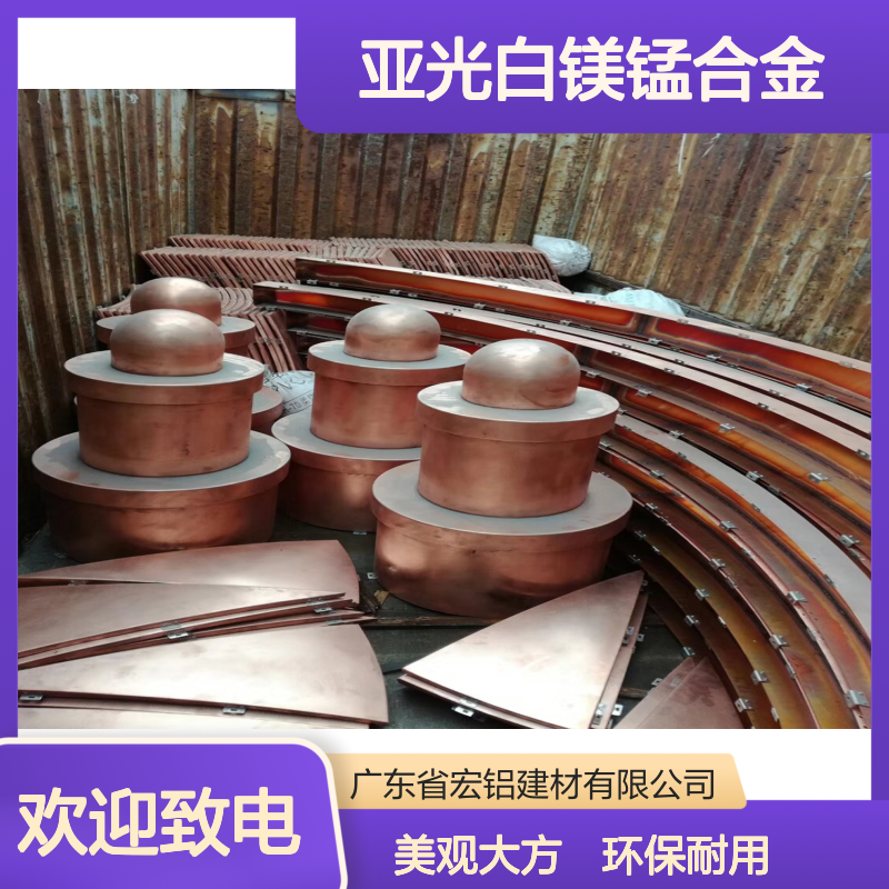 亚光白镁锰合金：新型环保材料的创新应用与性能研究 使用区域 墙面