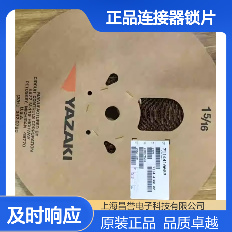 7157-7729-60 YAZAKI矢崎原装正品连接器锁片