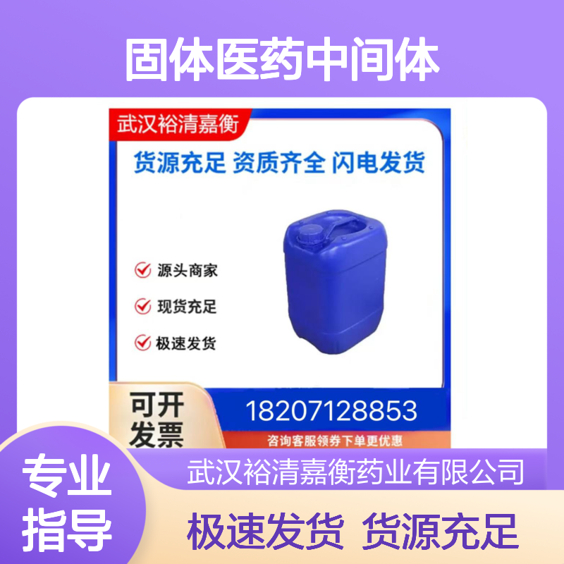 4-氟-3-(甲基氨甲酰基)苯硼酸CAS:874219-19-9棕色固体医药中间体