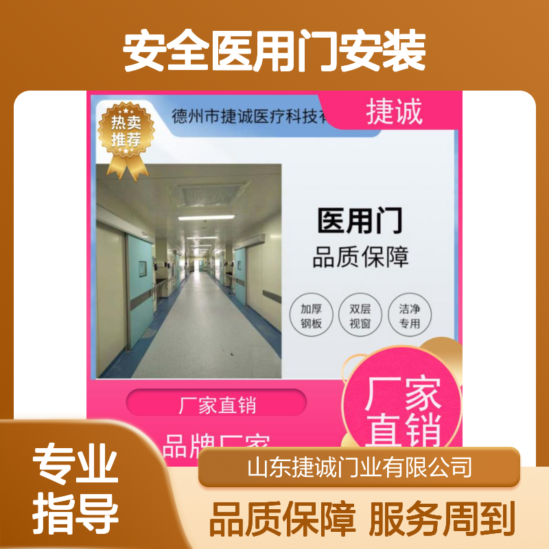 捷诚医用钢质门 医院病房手术室专用门 安全防护隔音
