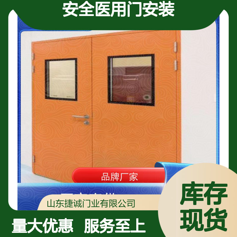 捷诚安全医用门安装 医院病房门观察窗 钢质医疗门