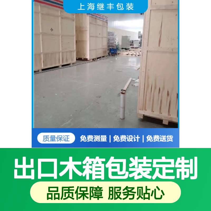 专业出口木箱包装定制 CP3托盘 继丰包装防护能力强