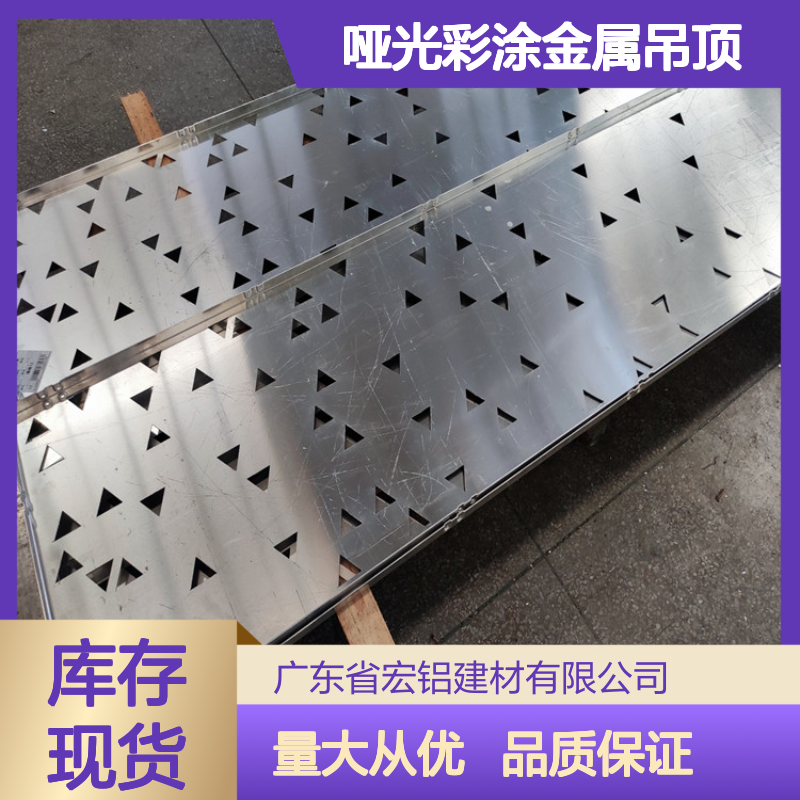哑光彩涂金属吊顶2.0铝单板 现代设计 耐用防腐 商业空间优选