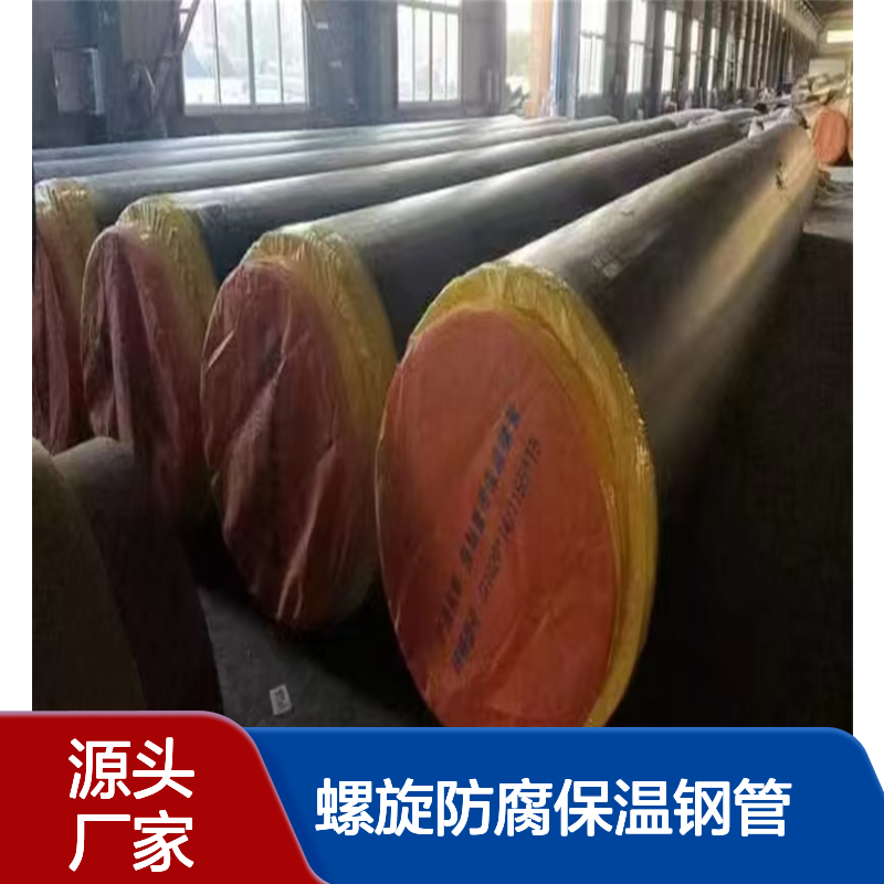钢套钢预制保温管道 化工蒸汽保温管 螺旋防腐保温钢管制造