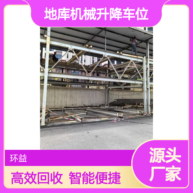 回收三层立体车库 地库机械升降车位 户外钢结构智能停车场设备收购