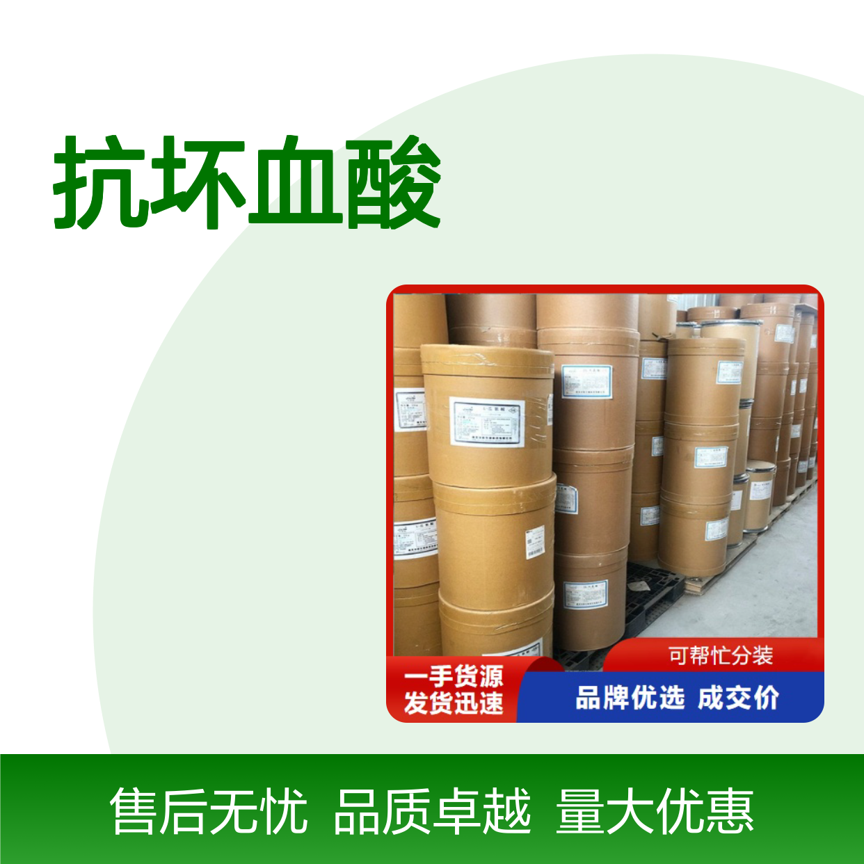 白色粉末 抗氧化剂 D-异抗坏血酸 防腐 色泽保持 89-65-6