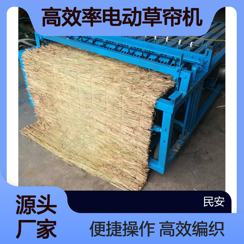高效率电动草帘机 稻草蒲草秸秆自动编织机 农作物芦苇覆盖蒲帘机