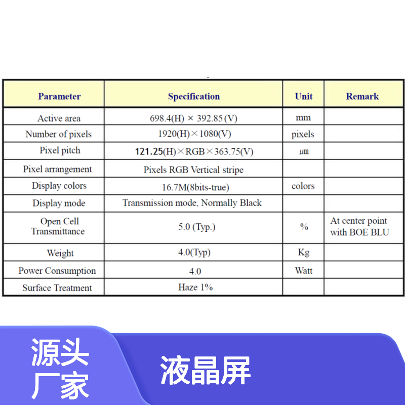 京东方32英寸液晶屏 32寸原装模组 DV320FHM-NN0 长期稳定供应