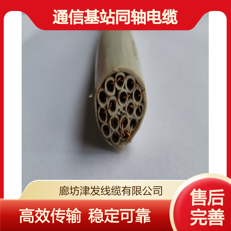 通信基站同轴电缆SYV-75-2-2*16两兆联中继通射频线