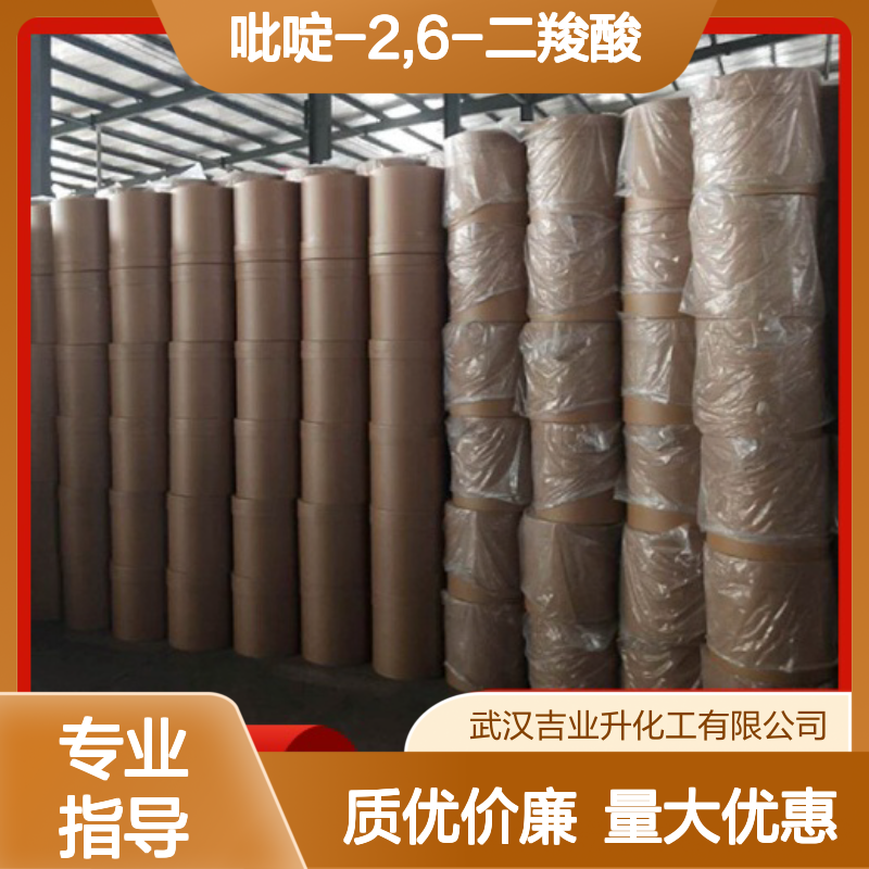 吡啶-2,6-二羧酸 化工合成 竞争抑制剂 499-83-2 固体 中间体