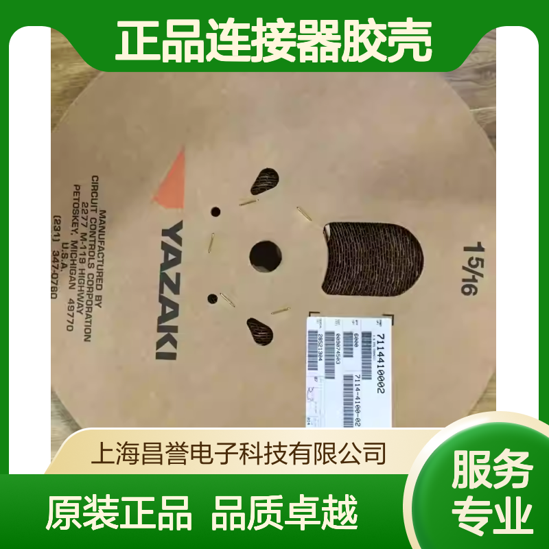 7283-8730-30 YAZAKI矢崎原装正品连接器胶壳