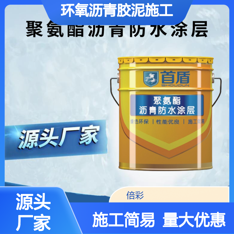 环氧沥青胶泥施工 规格34kg 颜色黑色 种类树脂类 首盾品牌
