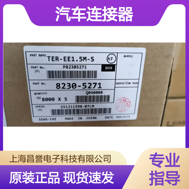SUMITOMO住友6098-5283胶壳 原装现货,汽车连接器
