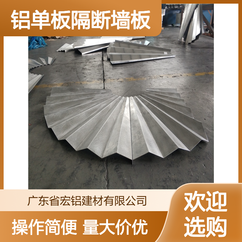 无缝铝单板隔断墙板 室内吊顶装饰优选材料 造型丰富