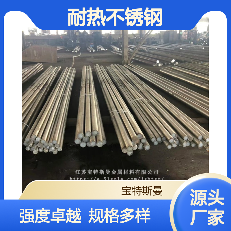 S32100耐热不锈钢 热轧钢棒强度高 直径规格多