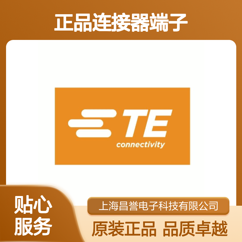 1827571-2 TE Connectivity原装正品连接器端子
