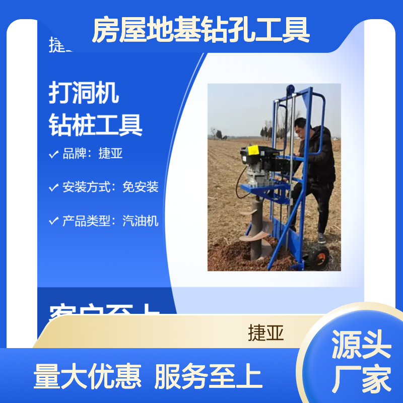 山地发电桩支架款立柱打洞机 捷亚kl 庭院式房屋地基钻孔工具