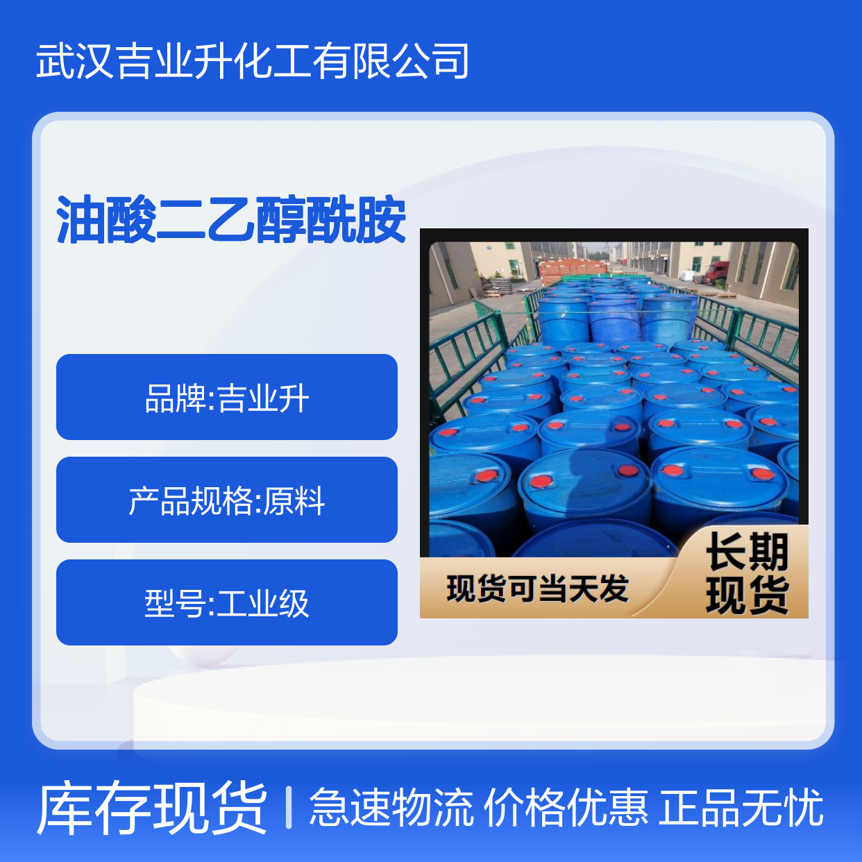 正品无忧 93-83-4 油酸二乙醇酰胺 黄色粘稠液体 增稠剂乳化剂