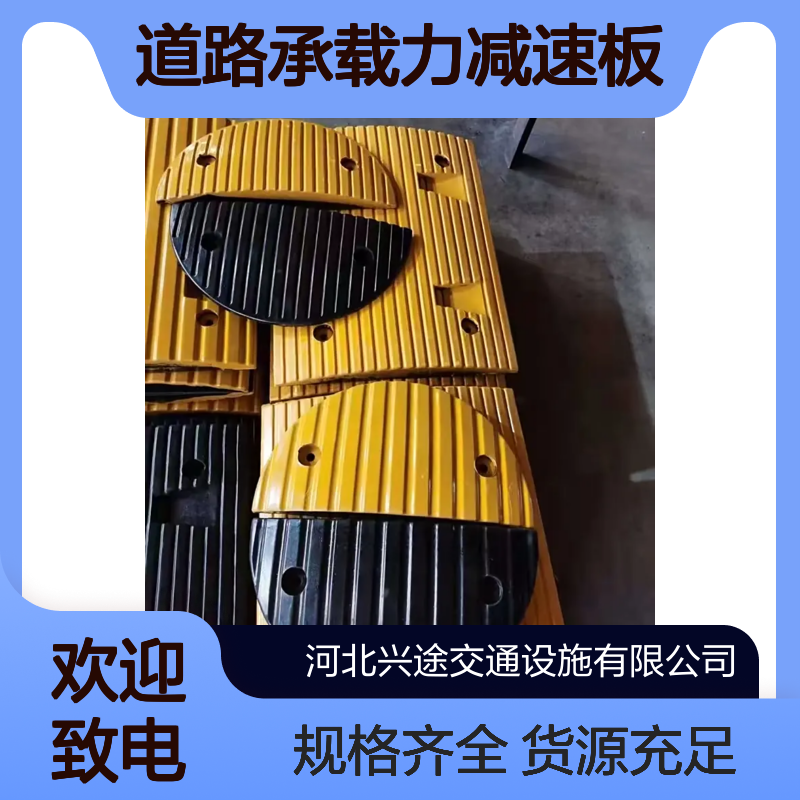 橡胶减速带 道路承载力减速板 限速缓冲带 人字橡胶抗压减震 反光珠