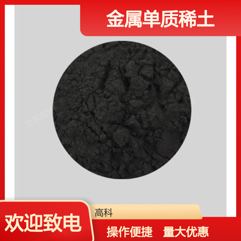 高科新材 科研实验定制尺寸钐粉末 200目300目可选 金属单质稀土