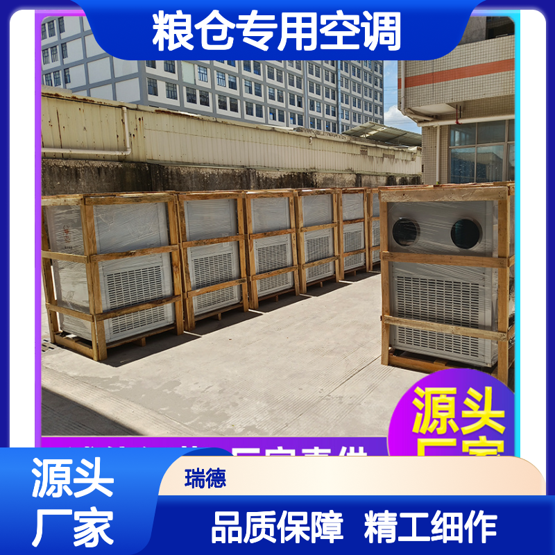 粮 高效节能 运行平稳