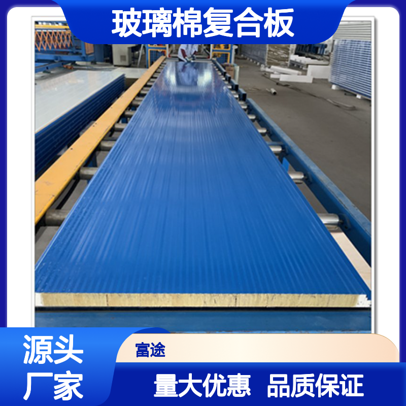 企口式PU侧封边玻璃棉复合板 定制加工
