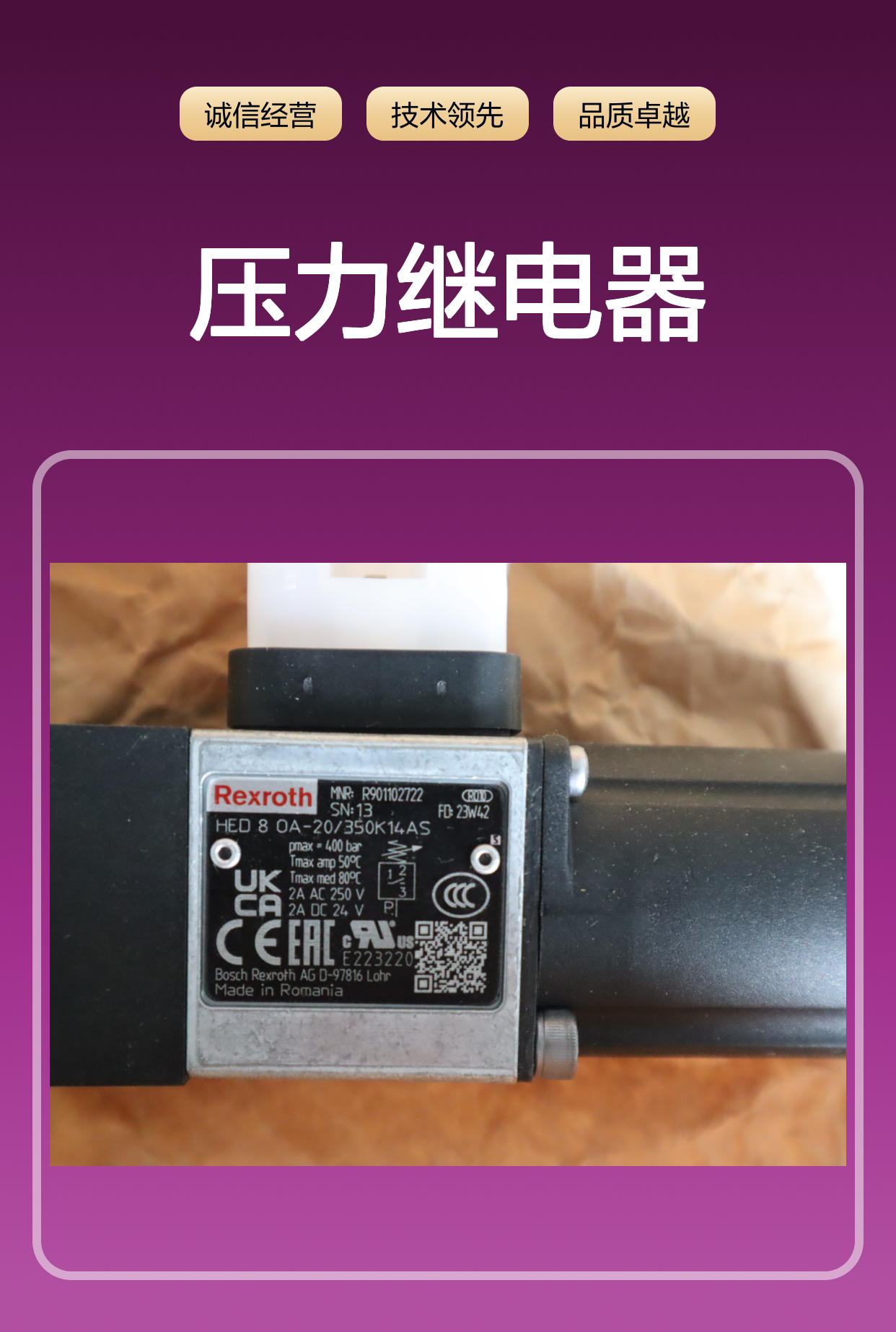 R901102722 HED8OA-20/350K14AS 力士乐REXROTH压力开关压力继电器