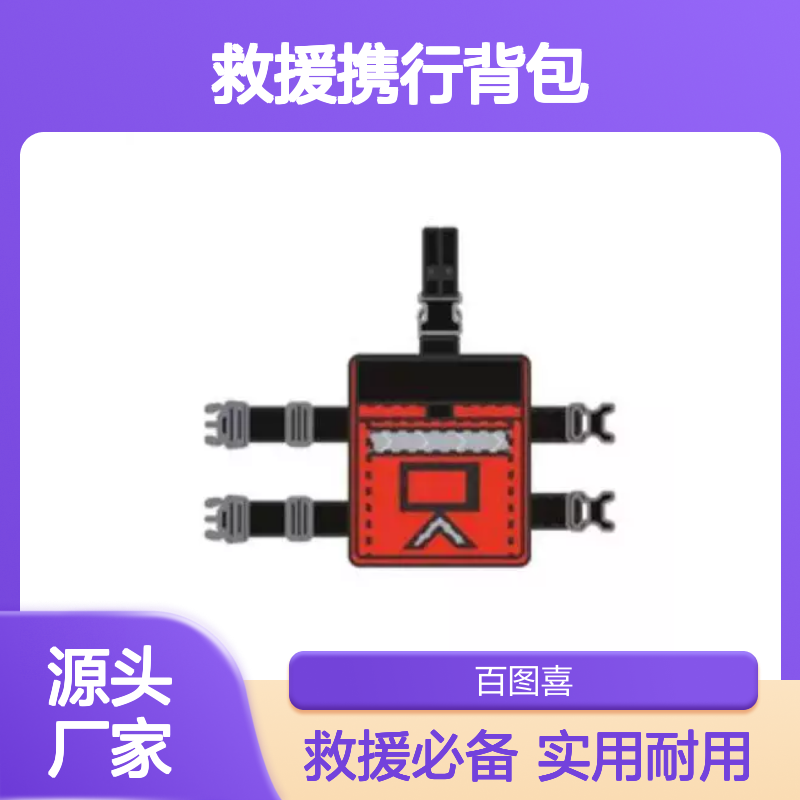 百图喜 日本Ultrawit奥创威 72小时救援携行背包系统 工具腿包