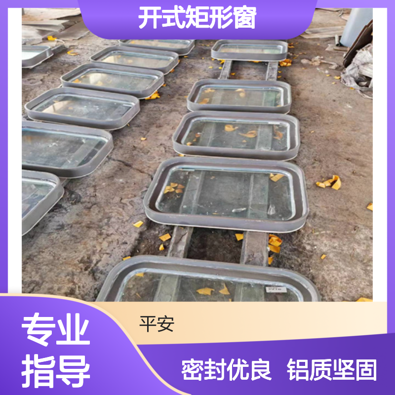 船用驾驶室固定窗 铝质移窗 开式矩形窗 密封性能好