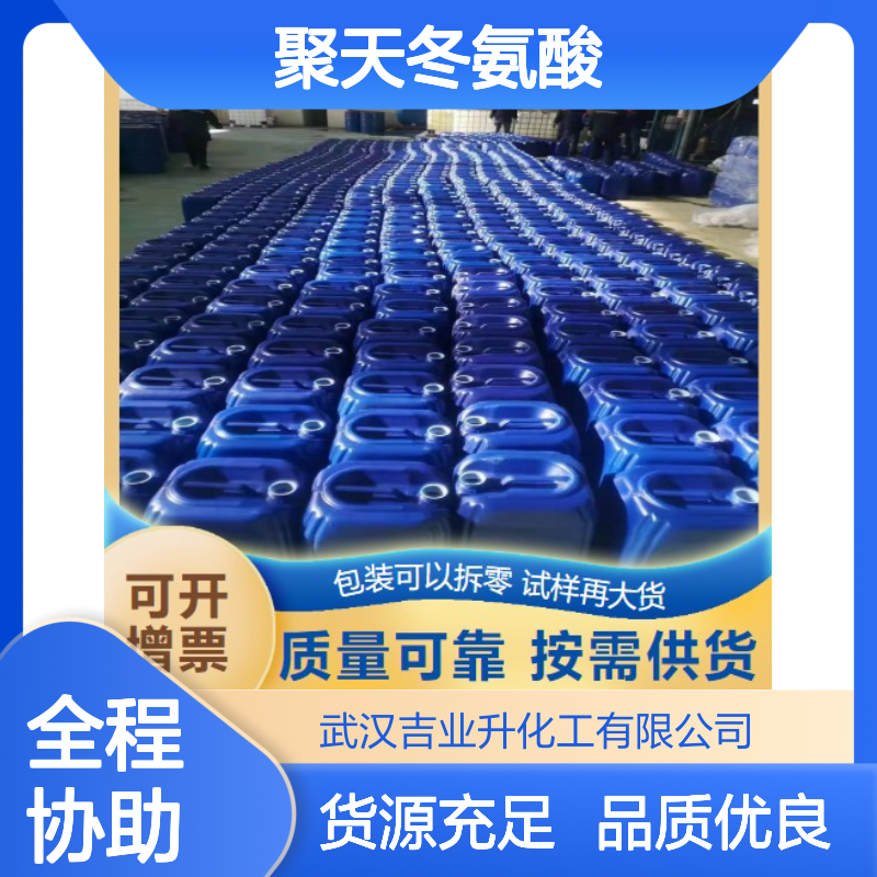 货源充足 40% 聚天冬氨酸 25608-40-6 红棕色液体 缓蚀阻垢剂