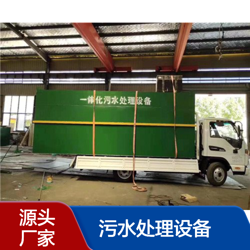 WSZ-A-3一体化地埋式污水处理设备 3m3/h污水处理设施 鲁盛环保