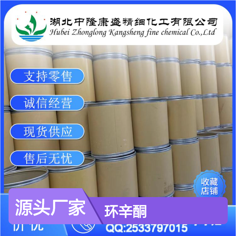 环辛酮502-49-8 稳定供应 支持零售 按需灵活分装