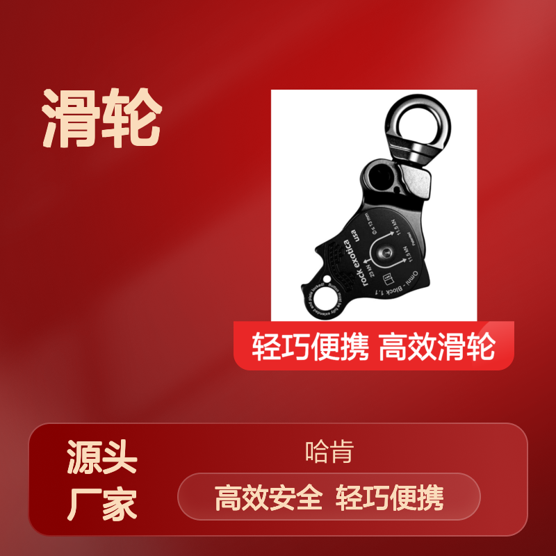 哈肯国际贸易供应 Rock Exotica Omni-Block 1.1英寸 滑轮