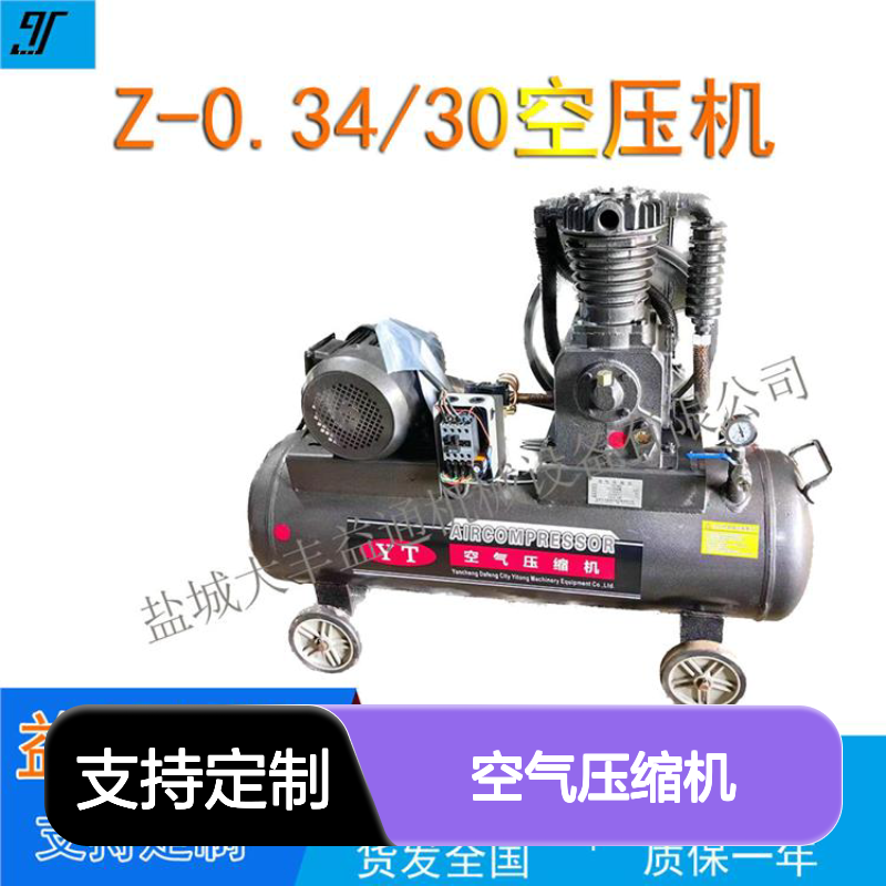 发炮机用30公斤空压机0.34/30空气压缩机4kw/5.5kw电机