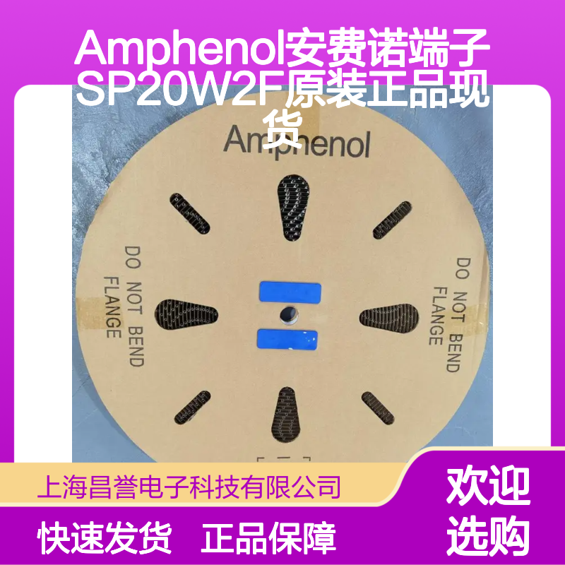 Amphenol安费诺SP20W2F端子 原装进口 国内代理 正品现货