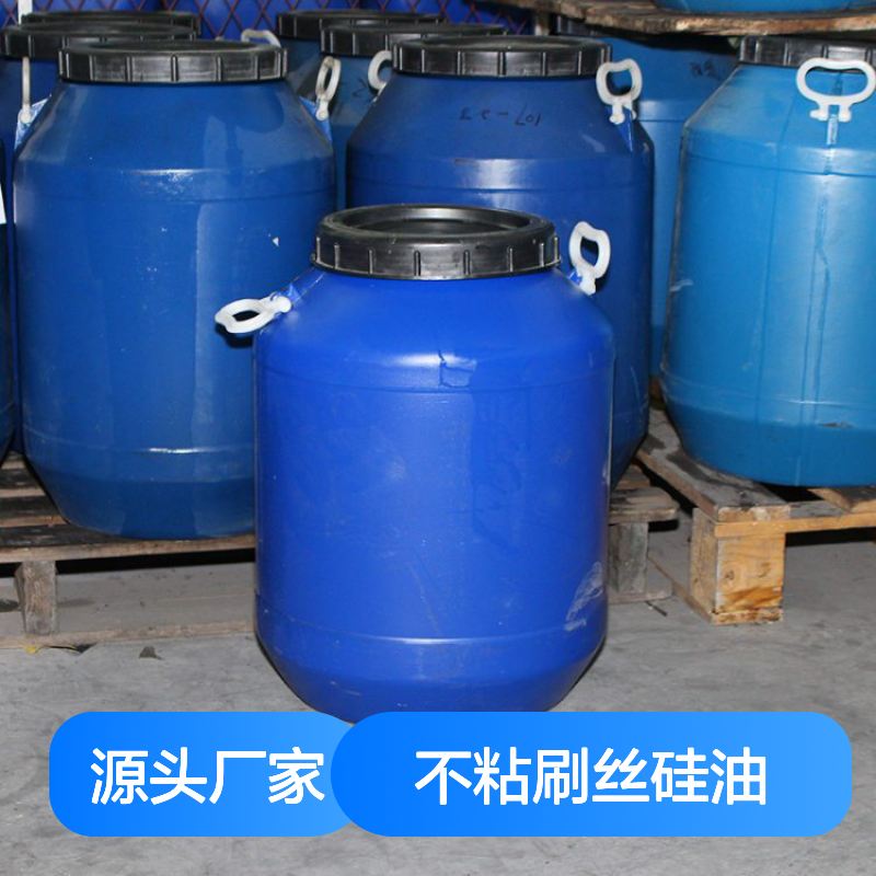赛矢化工不粘刷丝硅油 爽滑性佳 提升亮度光泽度 适用于化纤丝制品