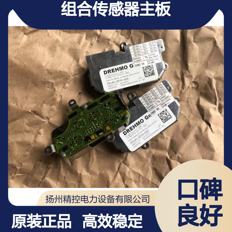 原装进口EMG-DMC59-B3-160 DMC30-B1-16 电动执行器组合传感器主板