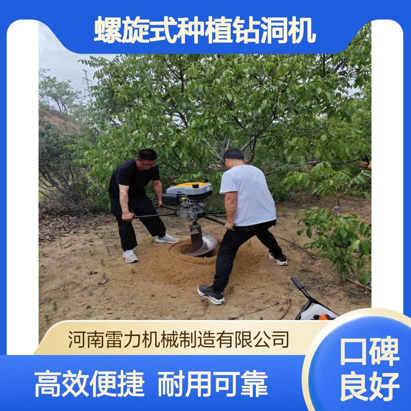果园种植安装挖坑机 农场螺旋式开挖钻洞机便携式马力大