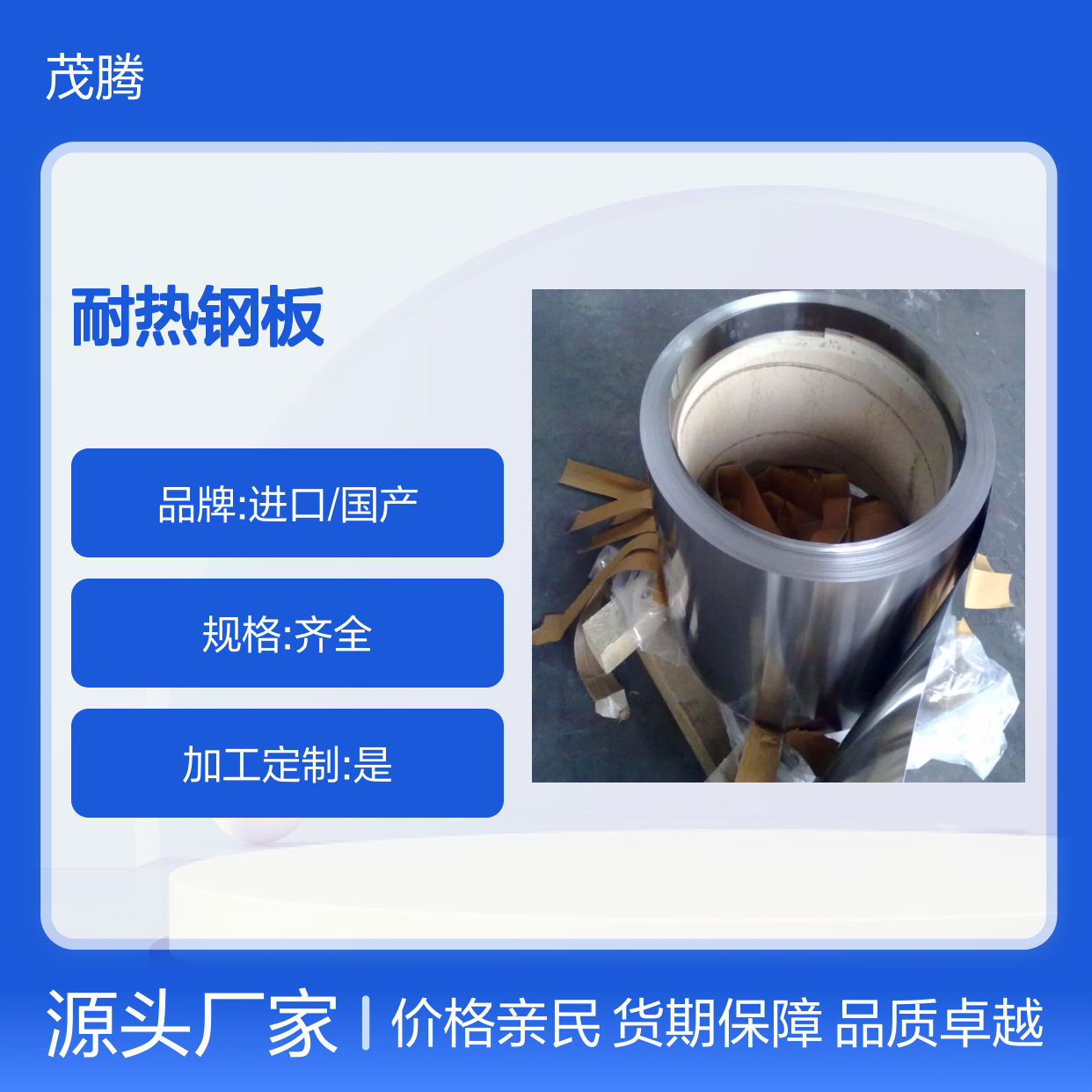 4Cr25Ni35WNb棒材5Cr25Ni35Co15W5耐热钢板3Cr24Ni7SiNRE牌号