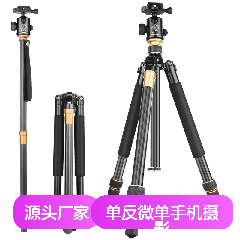 轻装时代Q999C碳纤维三脚架相机单反微单手机摄影摄像视频户外轻