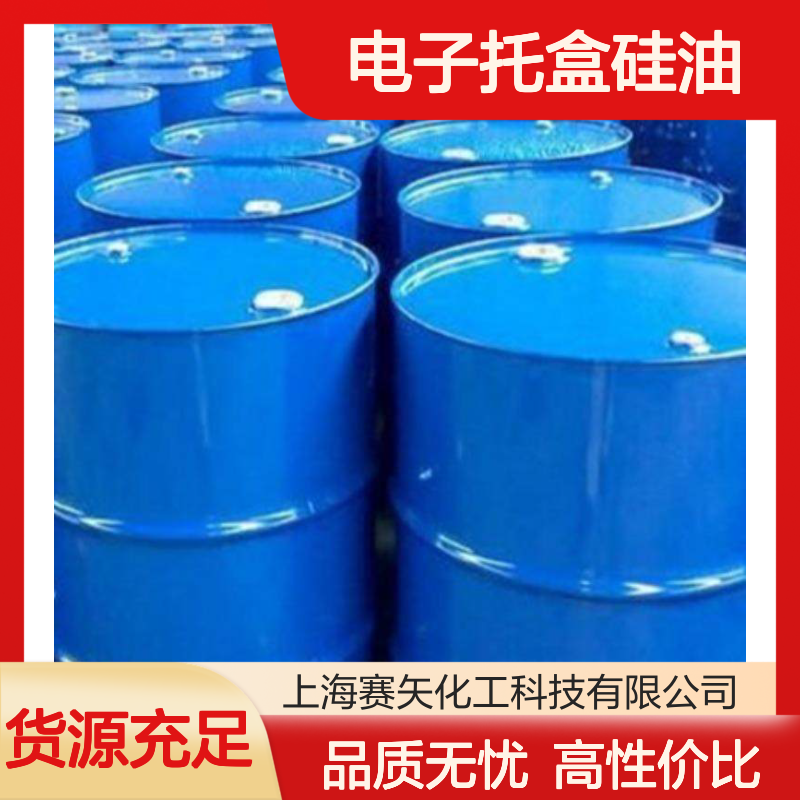 极限滑度高性价比高的水溶性的电子托盒硅油没有油斑选我们