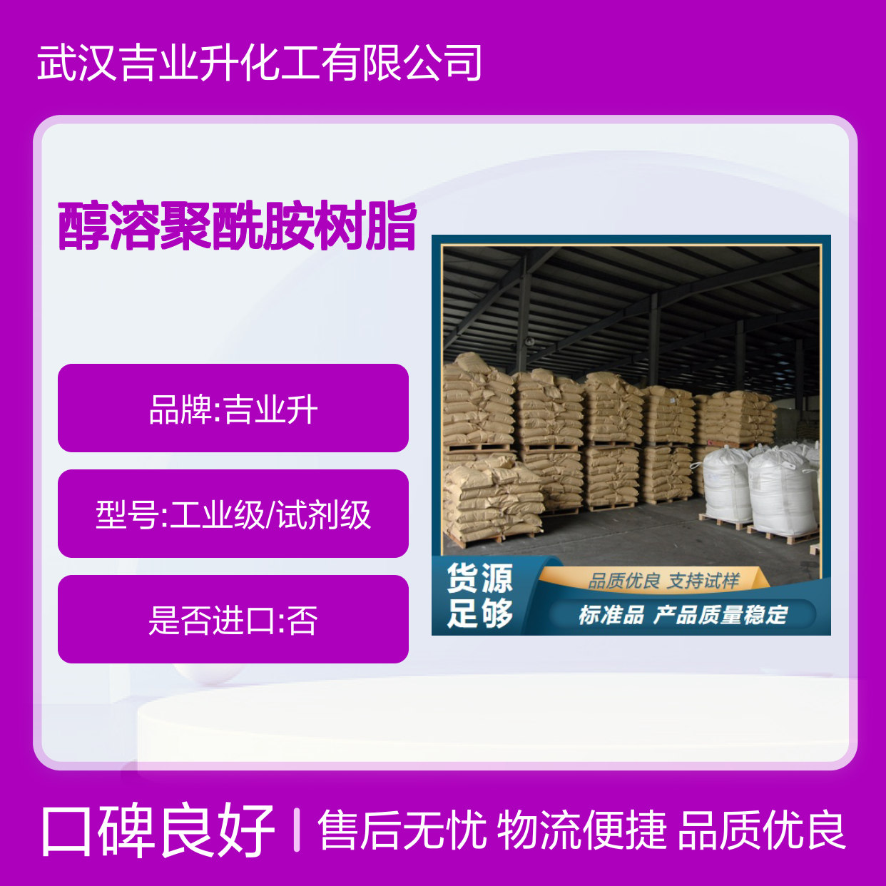 醇溶聚酰胺树脂 63428-84-2 粘度140 淡黄色颗粒 做油墨用
