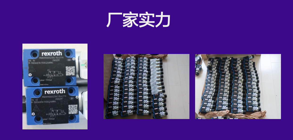 M-3SED6CK1X/350CG24N9K4 R900052392 德国力士乐REXROTH电磁球阀