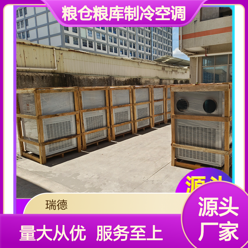 粮仓粮库专用空调 可定制 现货速发 做工优良 安装方便