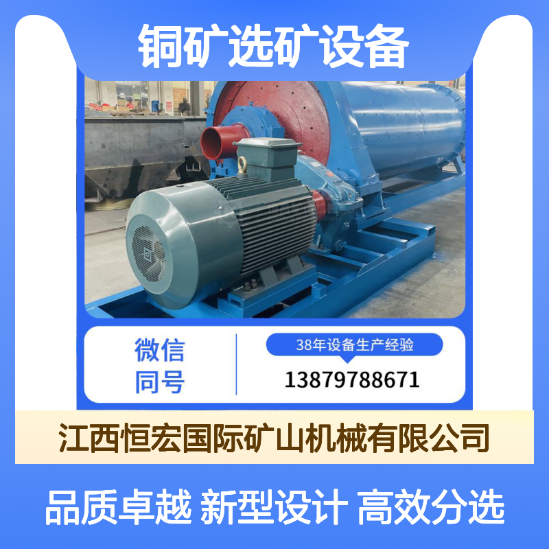 复合力场铜矿选矿设备 磁-重-浮联合分选的新型设备选金矿设备