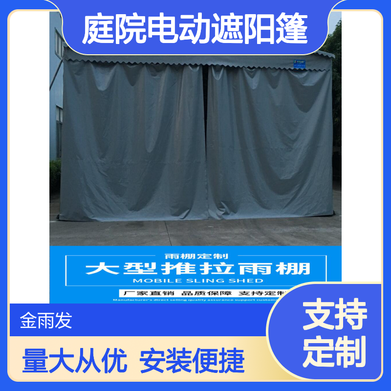 饭店电动推拉雨篷 货场仓库户外伸缩遮阳棚帐篷 防紫外线