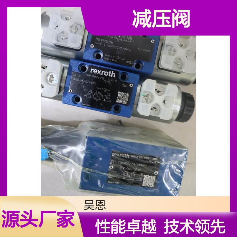 R900410876 ZDR10DP2-52/210YM 德国力士乐REXROTH减压阀
