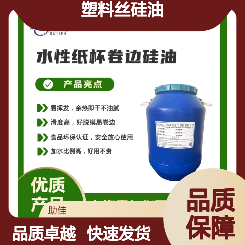 爽滑不粘蓬松好用的PET塑料丝硅油好烘干手感好选赛矢牌