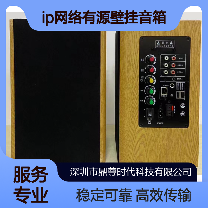教室2.4g无线教学多媒体 +IP网络有源壁挂音箱 校园广播系统厂家