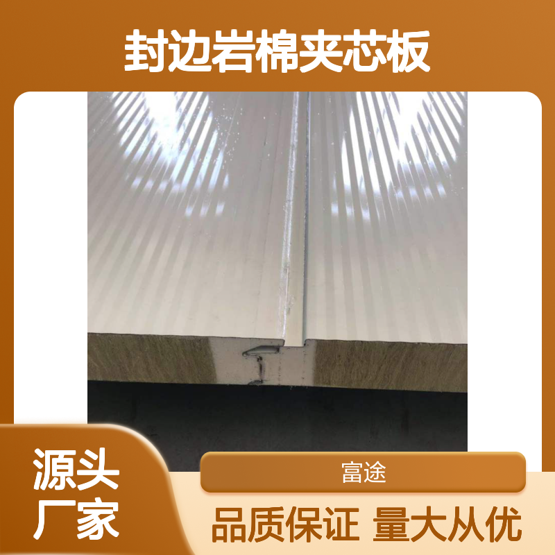 60厚隐藏式暗钉岩棉夹芯板 80铝镁锰横铺排版安装 pupir聚氨酯封边